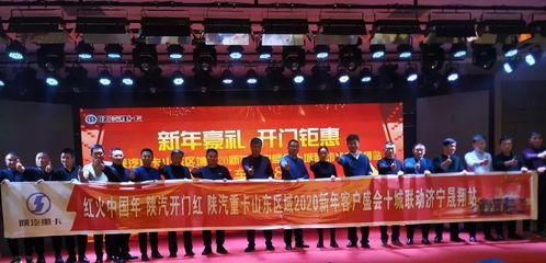 陜汽重卡江西區(qū)域營(yíng)銷(xiāo)啟動(dòng)大會(huì)圓滿召開(kāi)，吹響市場(chǎng)拓展新號(hào)角